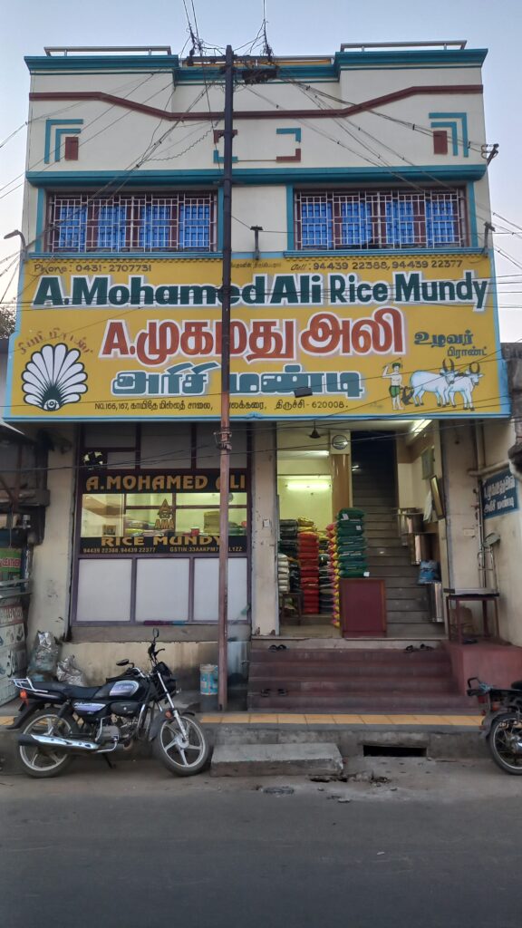 mohmed ali rice mundy